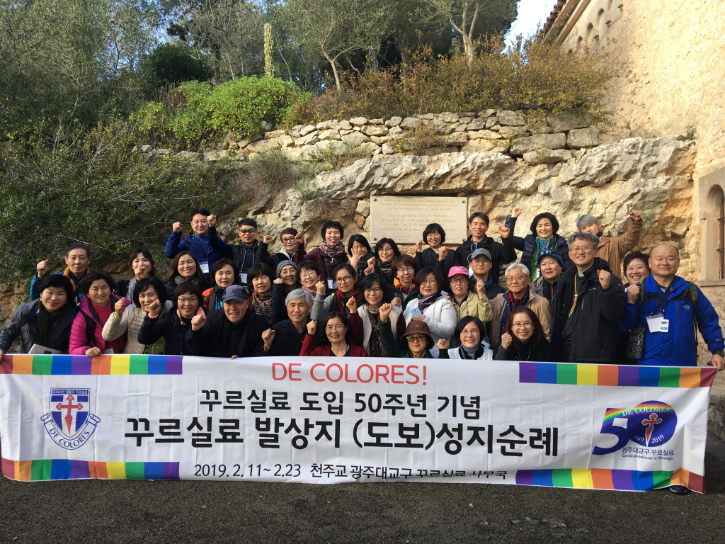 2019년 광주대교구 꾸르실료 산티아고 도보순례(마요르카섬 포함)   첨부파일 : 1553064261.jpg
