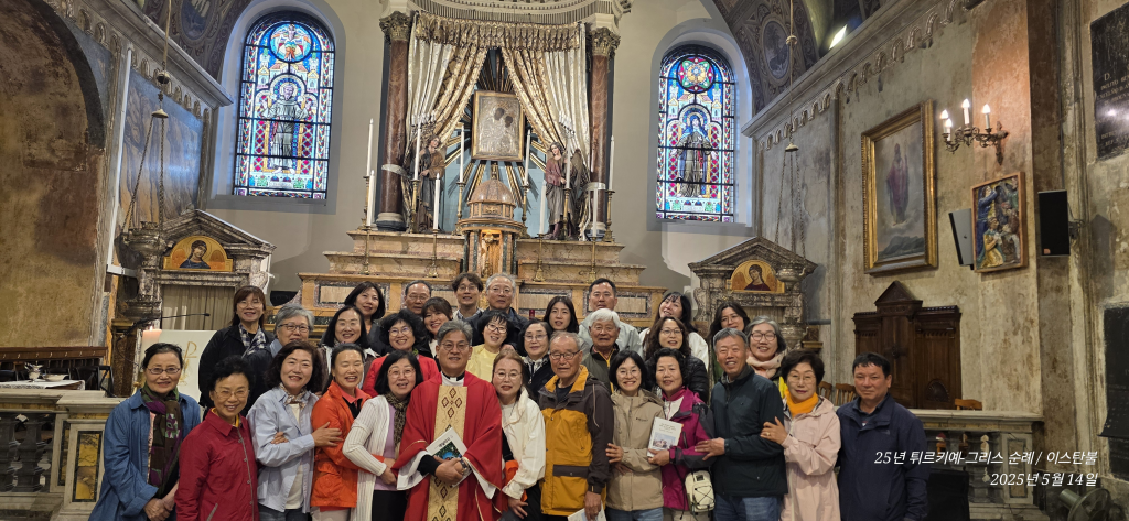 2025년 해남 성당은  튀르키에 그리스을 따라서  12박 13일  일정으로 순레하였다    첨부파일 : 1748831267_1.jpg