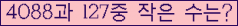 아래 새로고침을 클릭해 주세요.